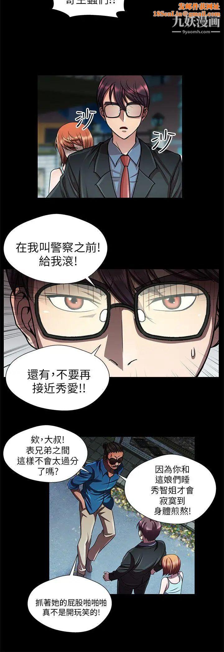 危险的女人第30话