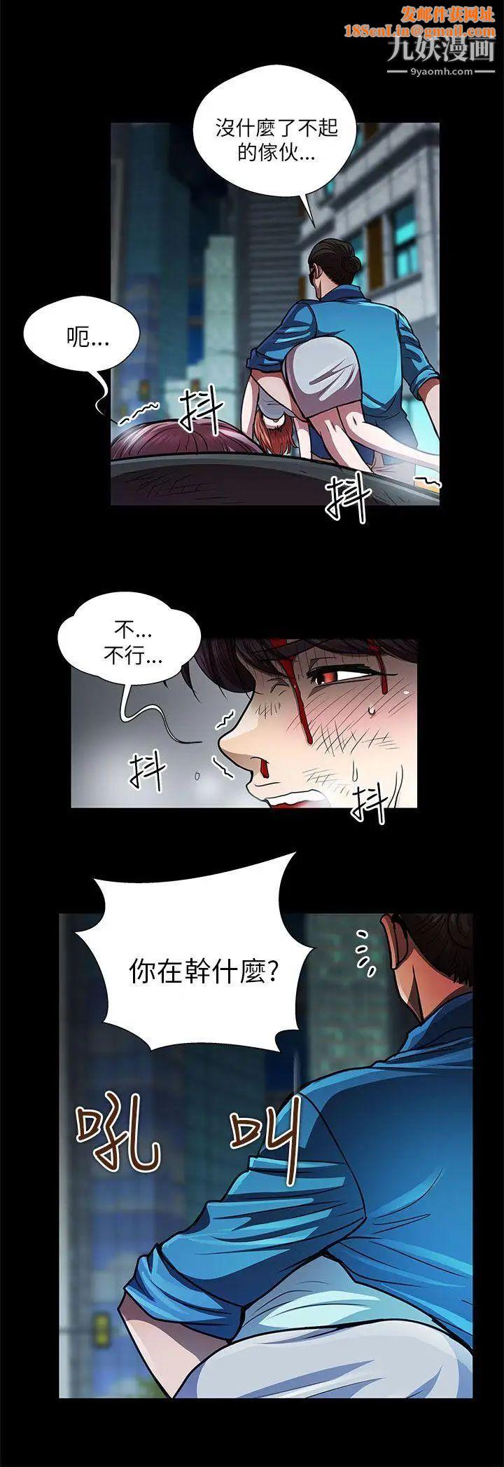 危险的女人第31话