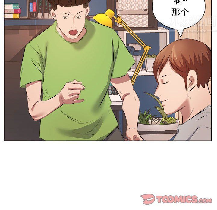 屋檐下的恋人第37话