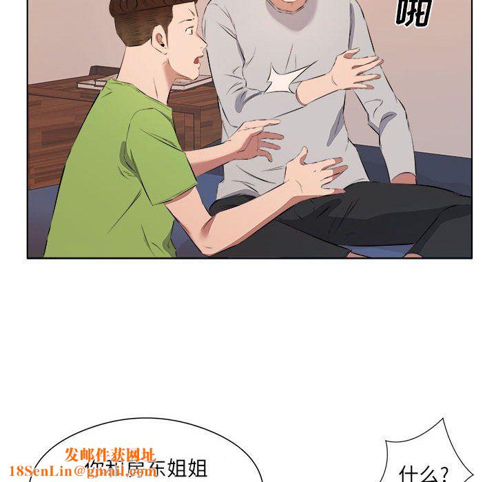 屋檐下的恋人第37话