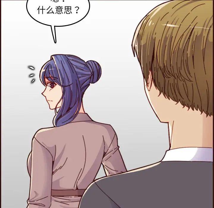 妈妈是女大学生第68话