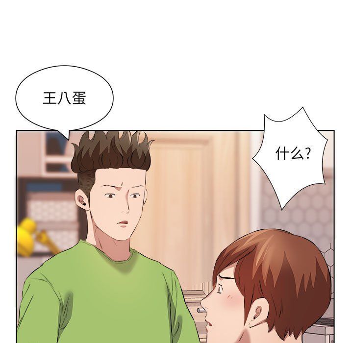 屋檐下的恋人第37话