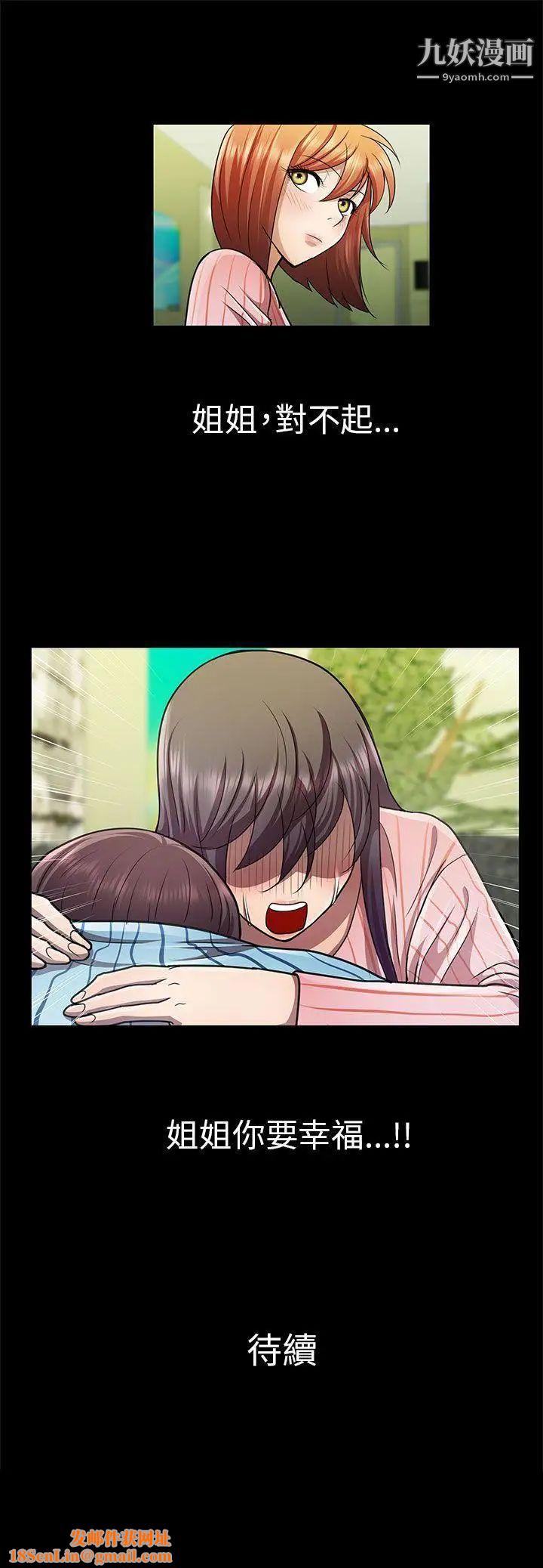 危险的女人第32话