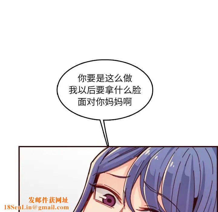 妈妈是女大学生第68话