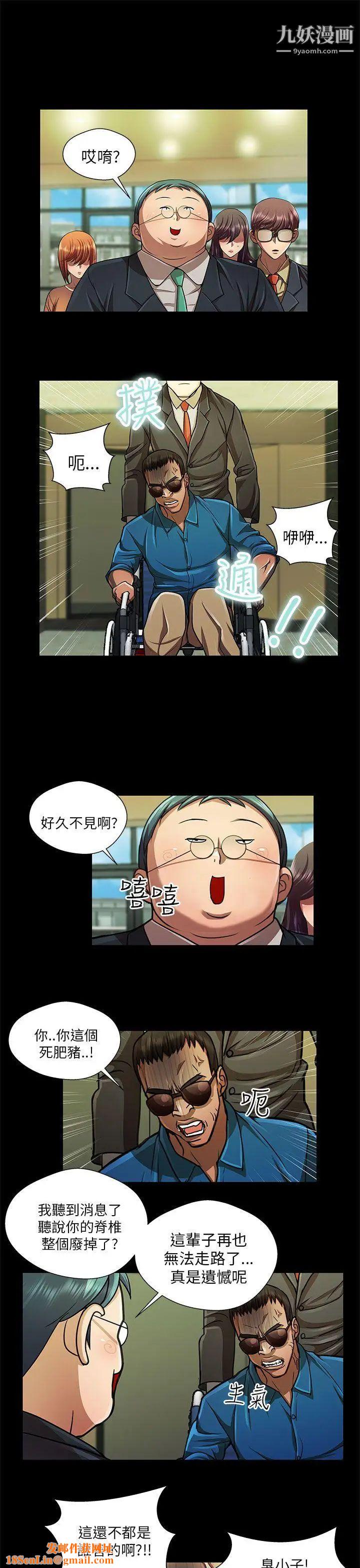 危险的女人第33话