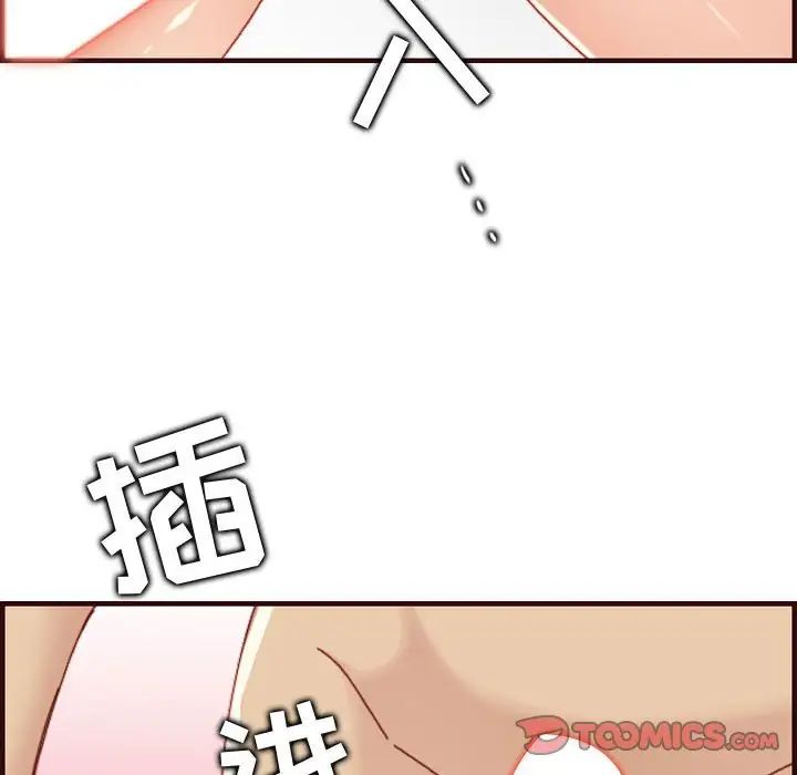 妈妈是女大学生第68话