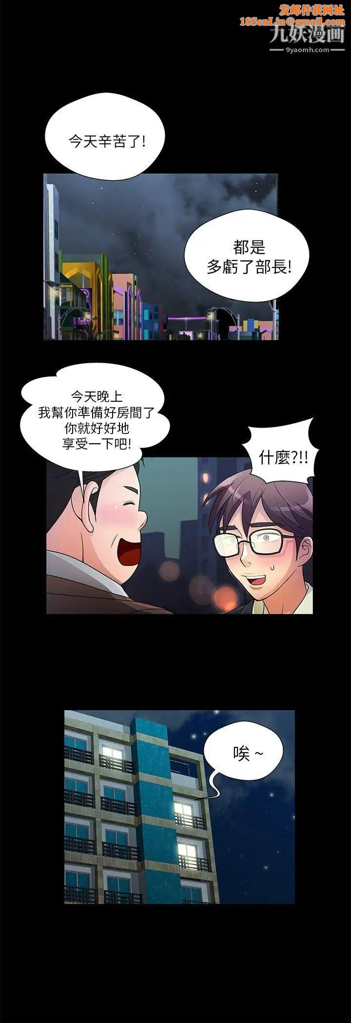 危险的女人最终话