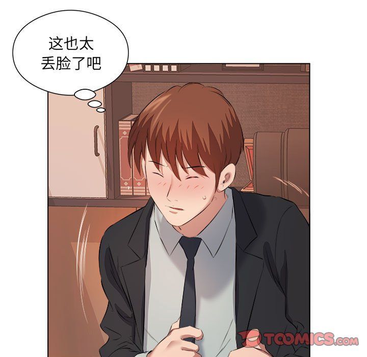 屋檐下的恋人第38话