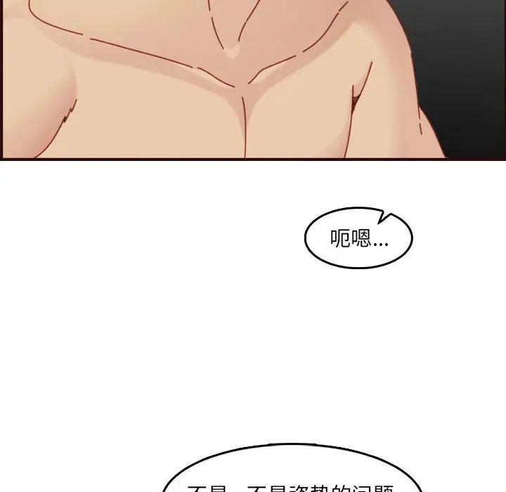 妈妈是女大学生第68话