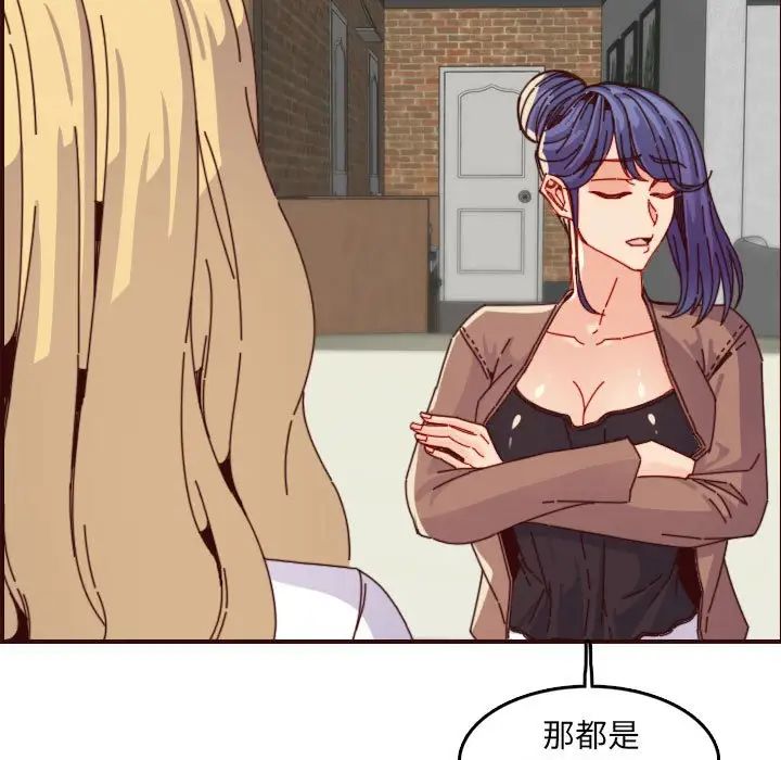妈妈是女大学生第69话