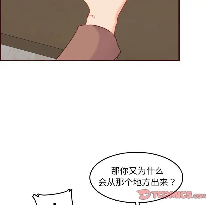 妈妈是女大学生第69话