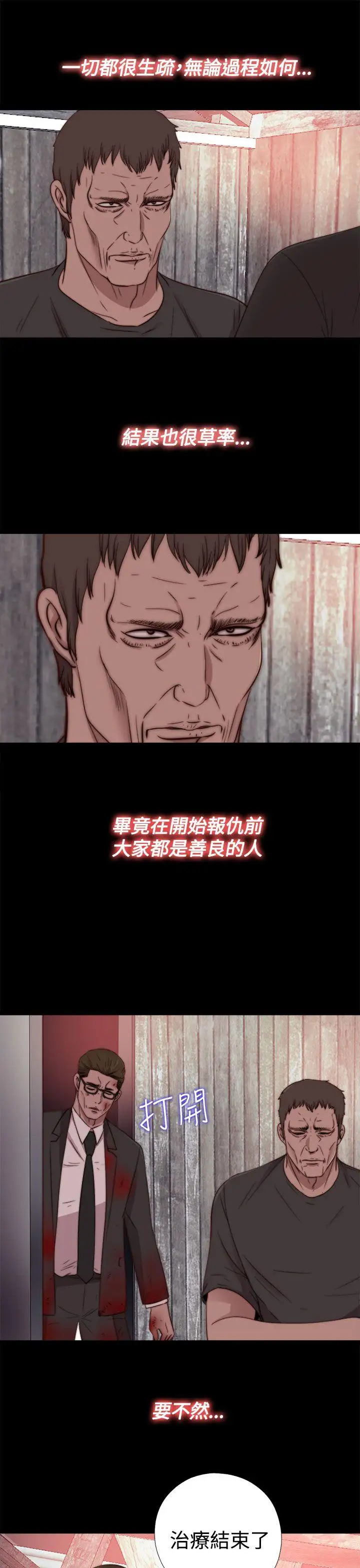 傀儡玛莉第15话