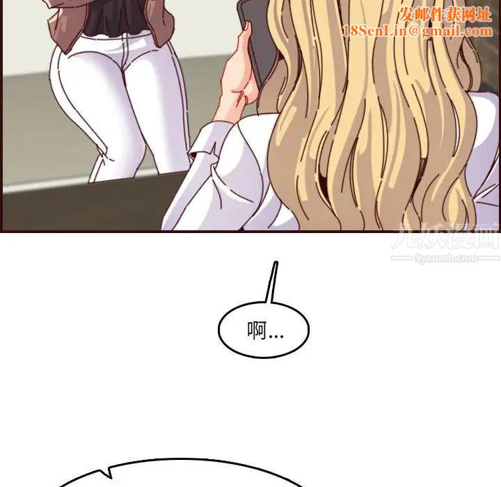 妈妈是女大学生第69话