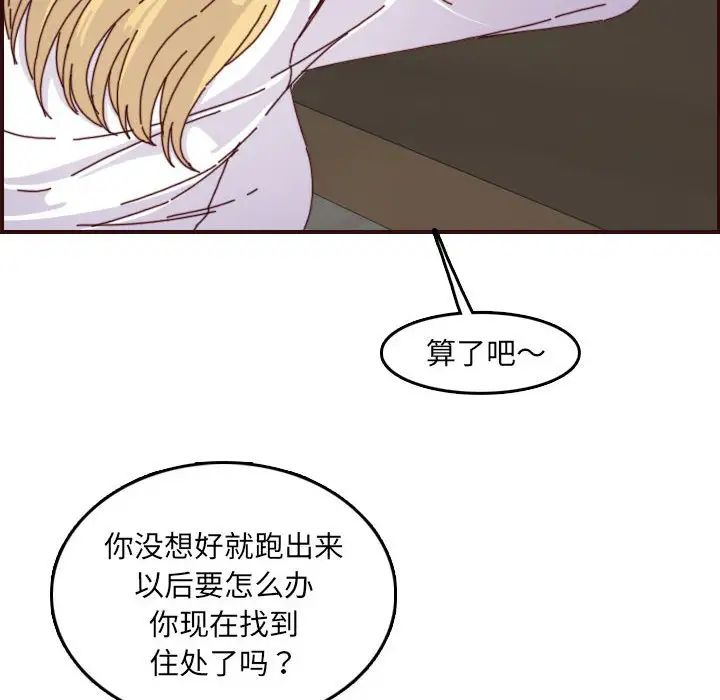妈妈是女大学生第69话
