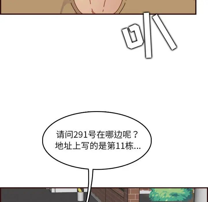 妈妈是女大学生第69话