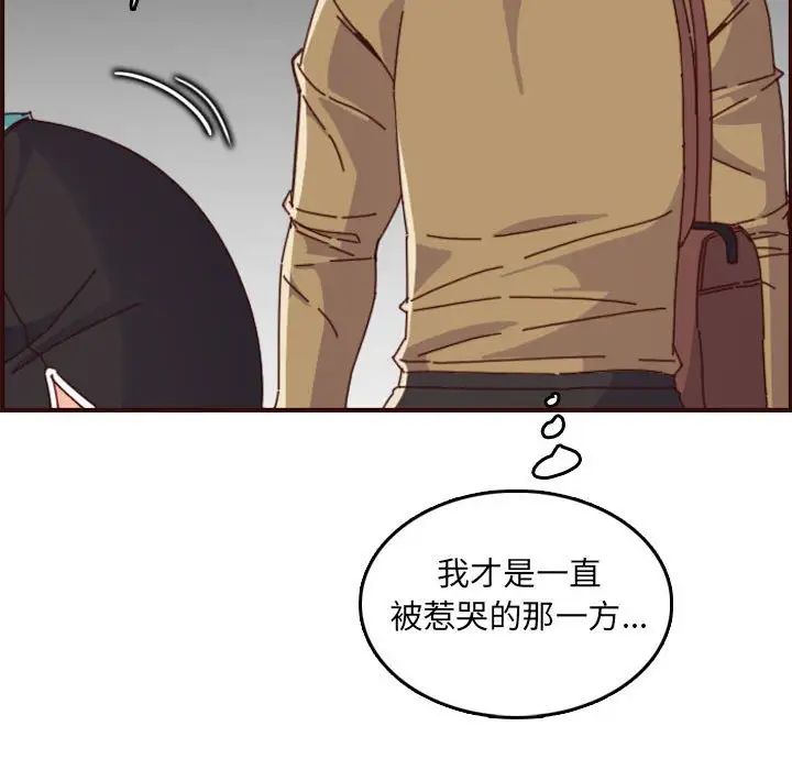 妈妈是女大学生第69话