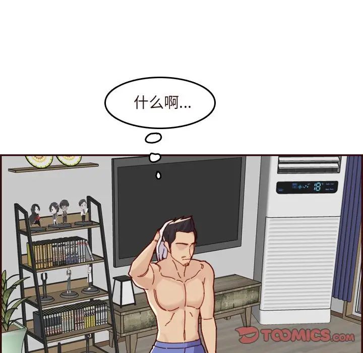 妈妈是女大学生第70话