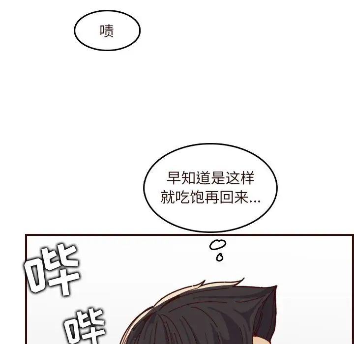 妈妈是女大学生第70话