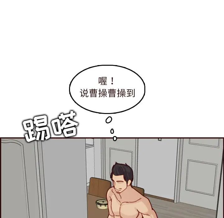 妈妈是女大学生第70话