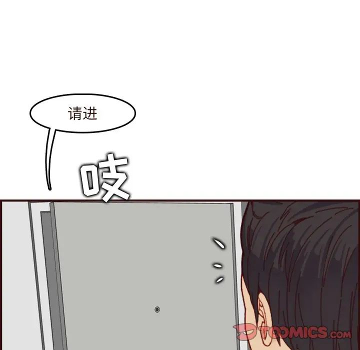 妈妈是女大学生第70话