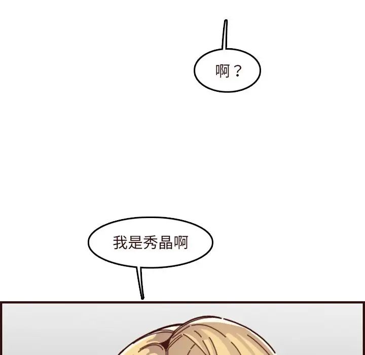 妈妈是女大学生第70话