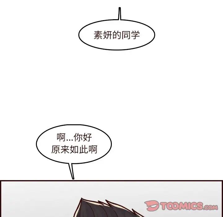 妈妈是女大学生第70话