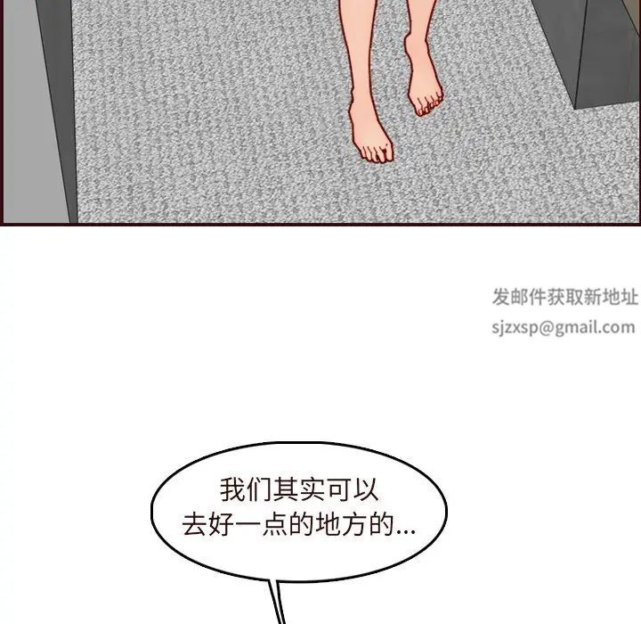 妈妈是女大学生第70话