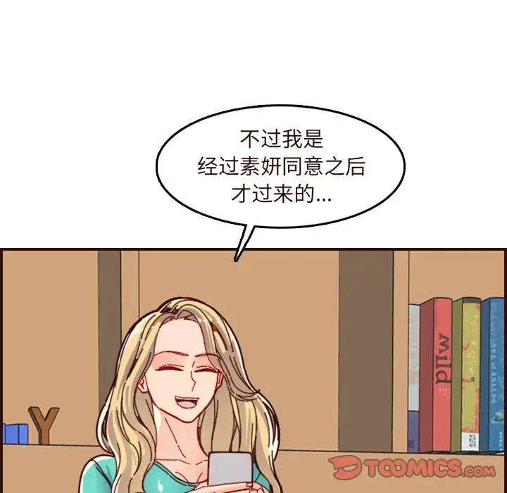 妈妈是女大学生第70话