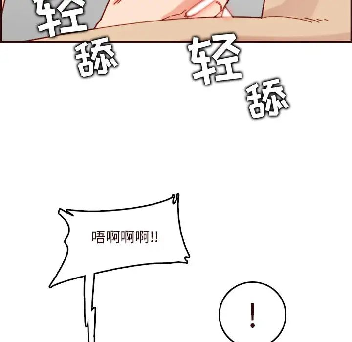 妈妈是女大学生第70话