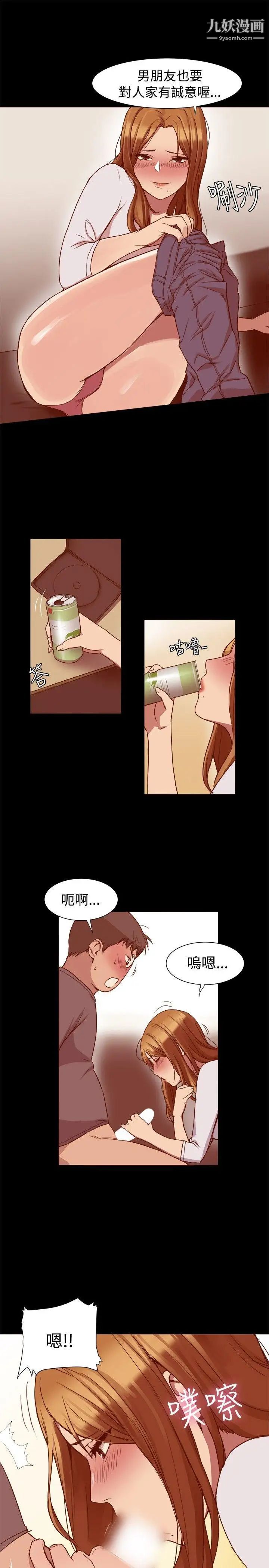 帮派女婿第8话