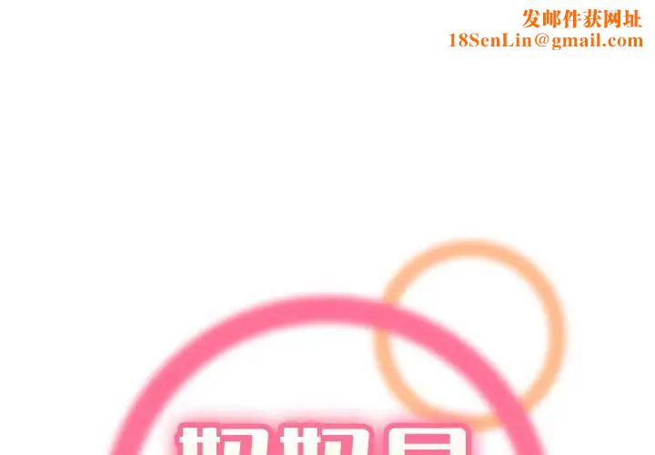 妈妈是女大学生第71话