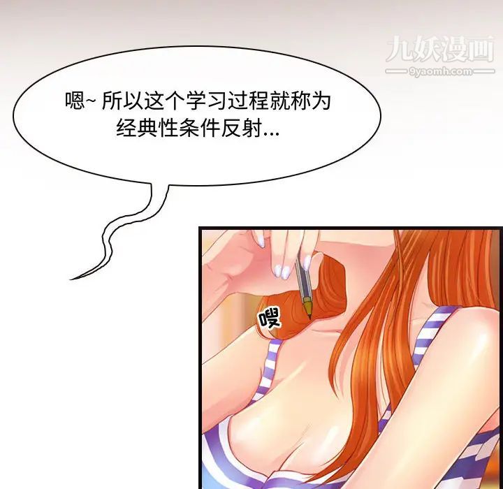 耳畔的神音第1话