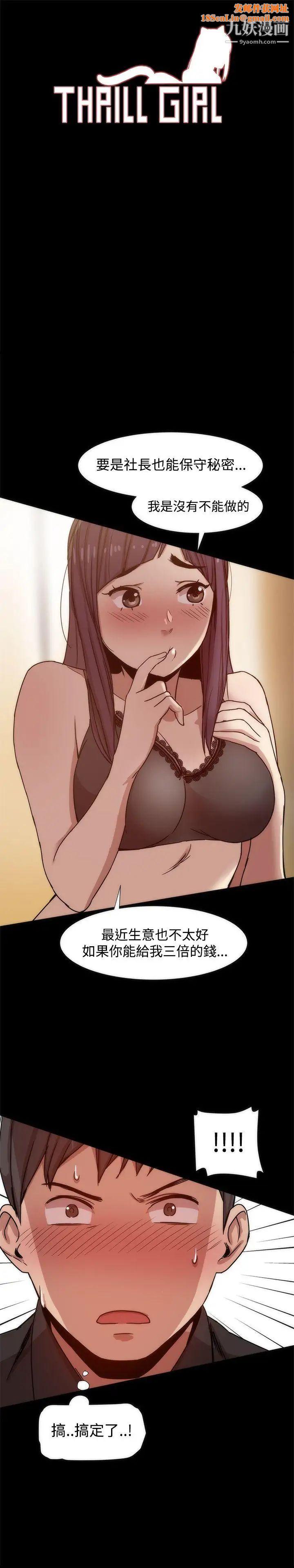 帮派女婿第11话