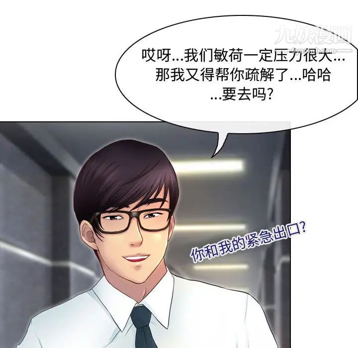 耳畔的神音第1话