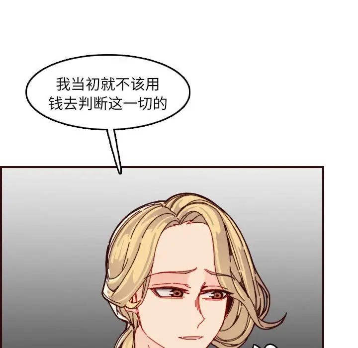 妈妈是女大学生第72话