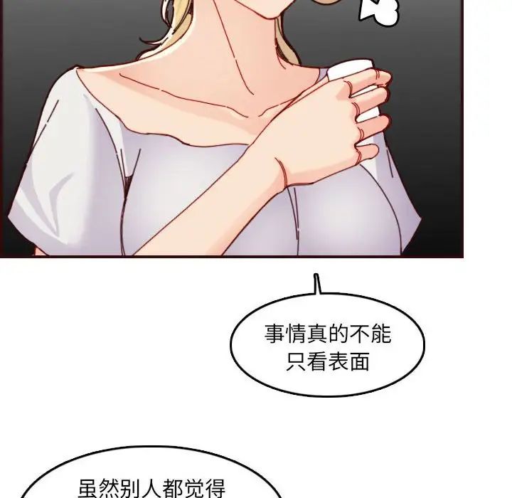 妈妈是女大学生第72话