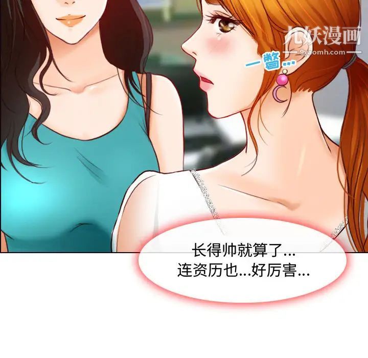 耳畔的神音第1话