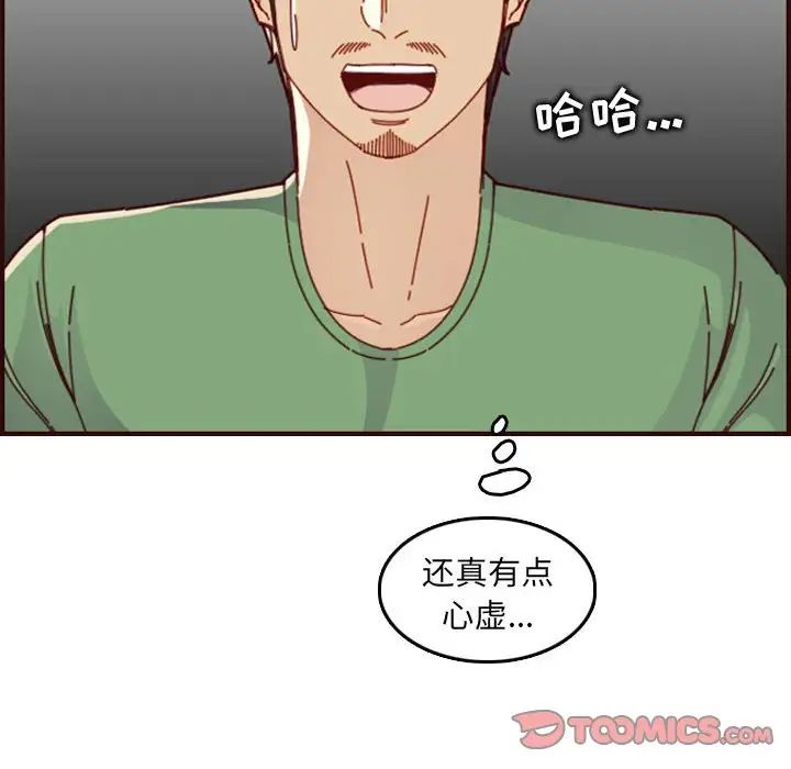 妈妈是女大学生第72话