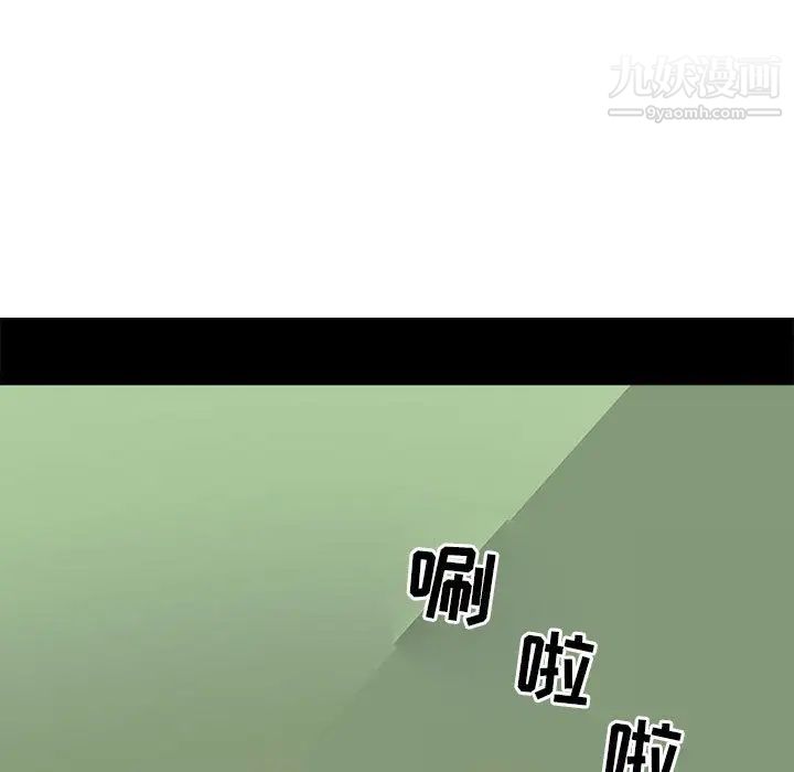 耳畔的神音第1话