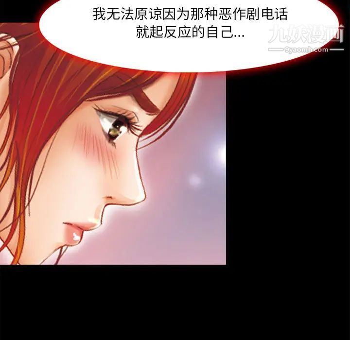 耳畔的神音第1话