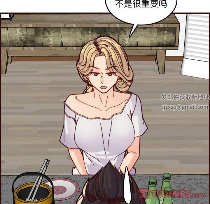 妈妈是女大学生第72话