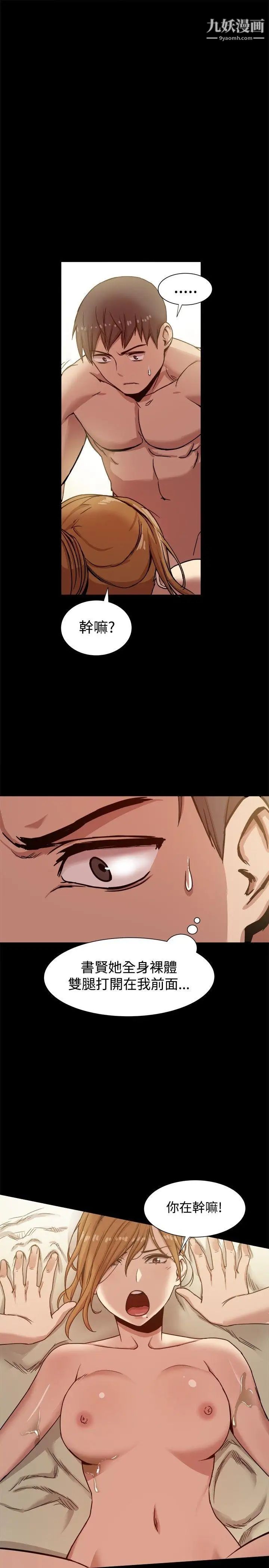 帮派女婿第12话