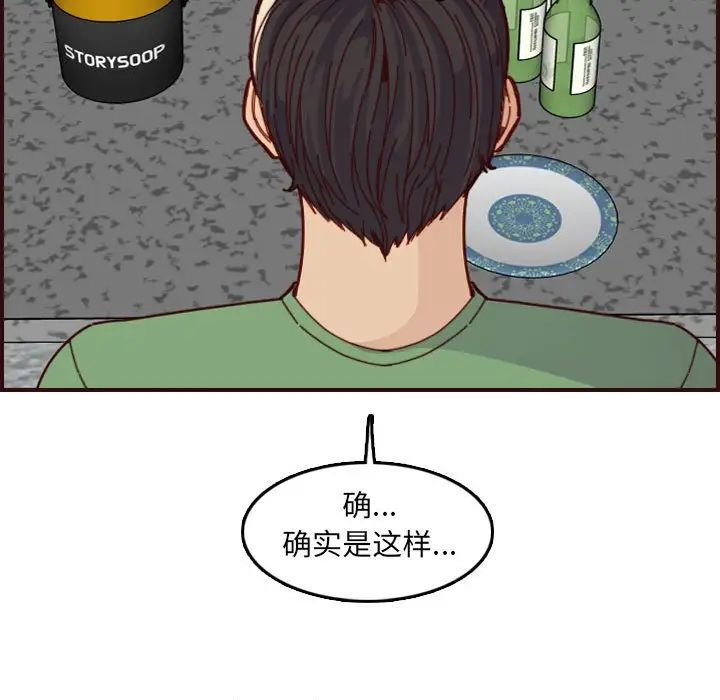 妈妈是女大学生第72话