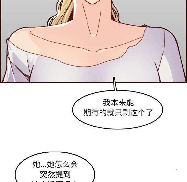 妈妈是女大学生第72话