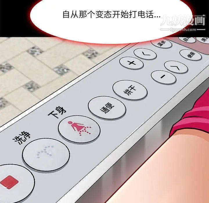 耳畔的神音第1话