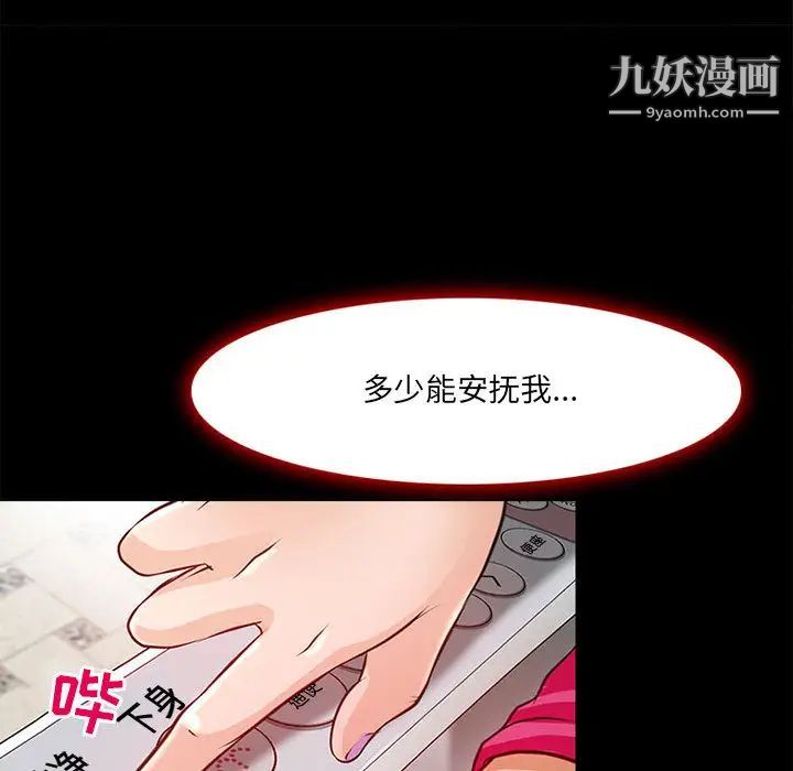 耳畔的神音第1话