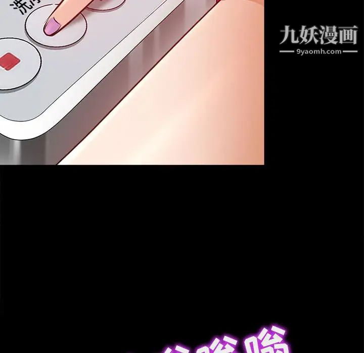 耳畔的神音第1话
