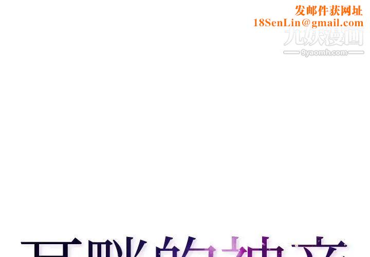 耳畔的神音第2话