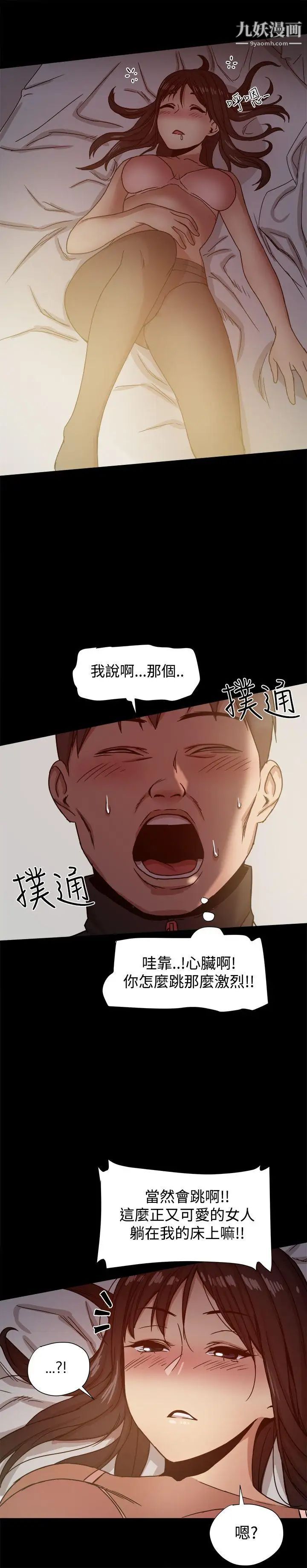 帮派女婿第12话