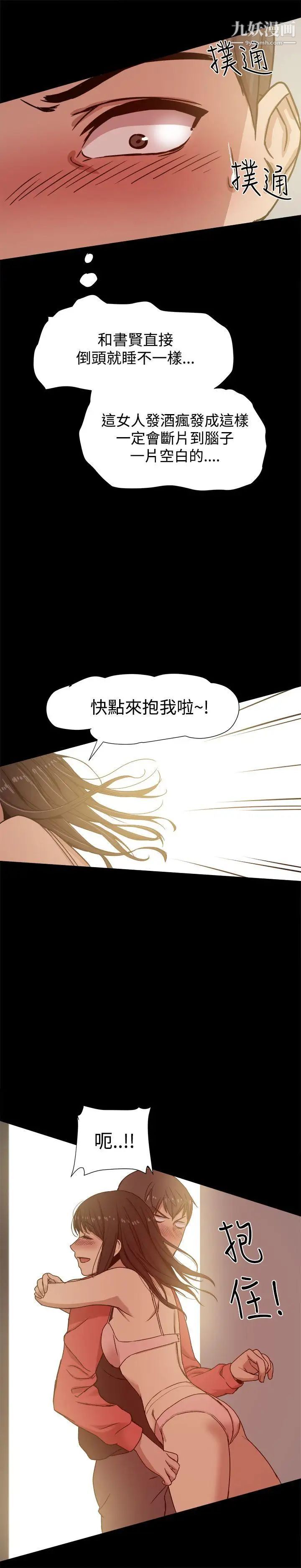 帮派女婿第12话